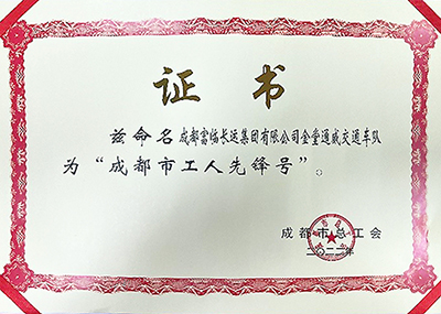 D:20232023.33.3888ŹˣϲѶ888Ź˽ͨͨӻ񡰳ɶṤȷšƺ20230303-03-02.jpg