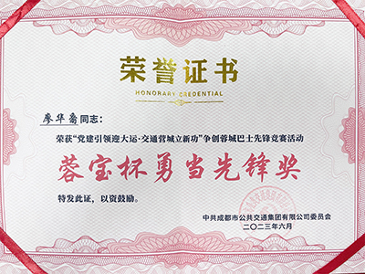 E:2023.66.29888Źˣ˻888Źҵ3˻񽱣20230629-01-λ.jpg