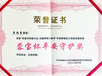 E:2023.66.29888Źˣ˻888Źҵ3˻񽱣20230629-01-ѩ.jpg