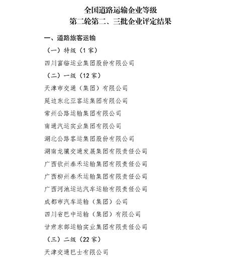 E:2023.1212.1ҵϲѶ888Źҵ辶οؼҵ20231201-01-02.jpg