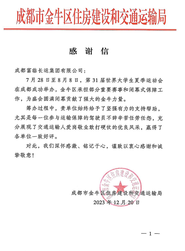 E:2023.1212.21888ŹΣ˻з888ŹյţסͽͨллŹ20231221-02-01.jpg